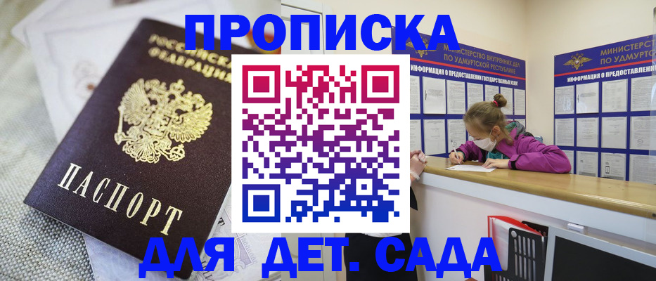 пропишу в квартире в Салавате